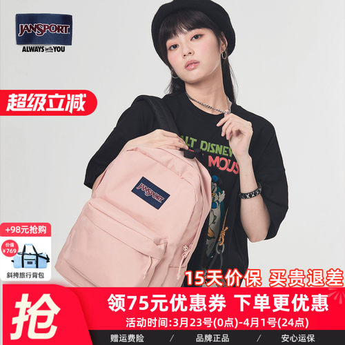 jansport小清新学生双肩包