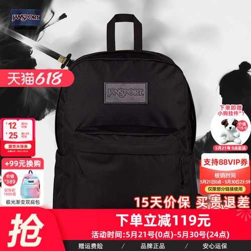 Jansport2025年新款大容量双肩包