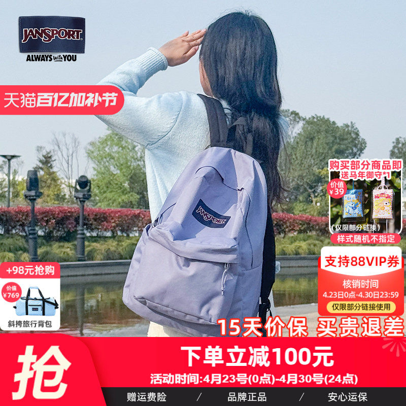 JanSport25年新款紫漾男女学生书包双肩背包户外轻便电脑包