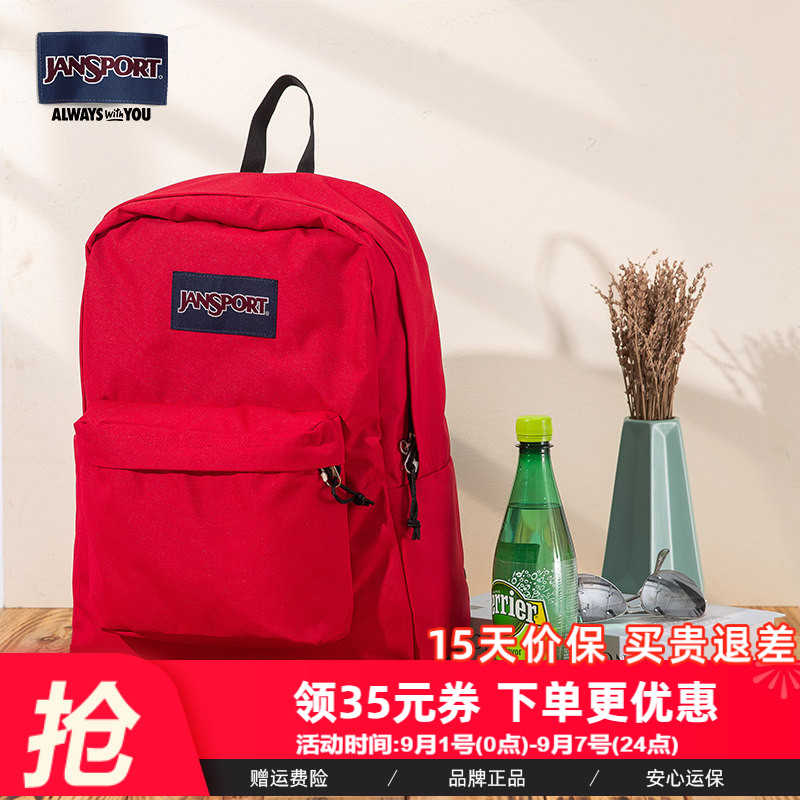 JanSport杰斯伯红色双肩背包学生书包大容量学院风户外背包