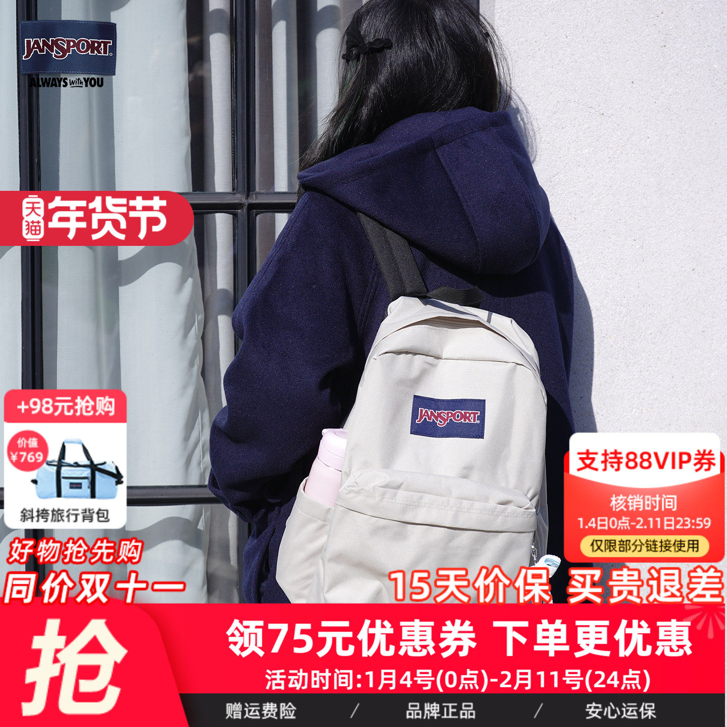 JanSport初高学生书包双肩包百搭款简约时尚轻便质感灰奶漾背包,箱包皮具/热销女包/男包,双肩背包,淘宝优惠券,粉丝福利购,淘宝优惠卷