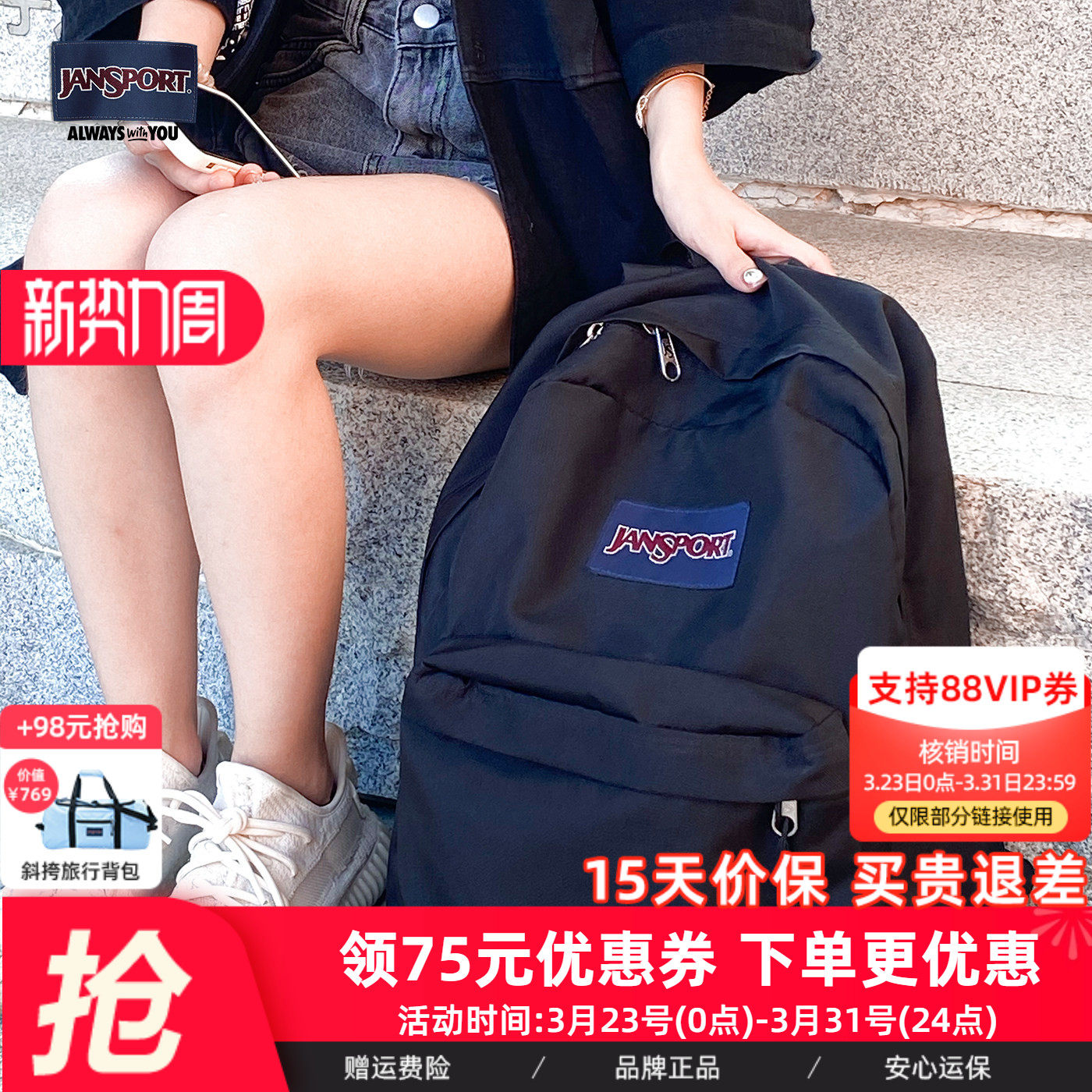 JanSport初中学生书包女双肩背包26年新款旅行大容量男士电脑背包