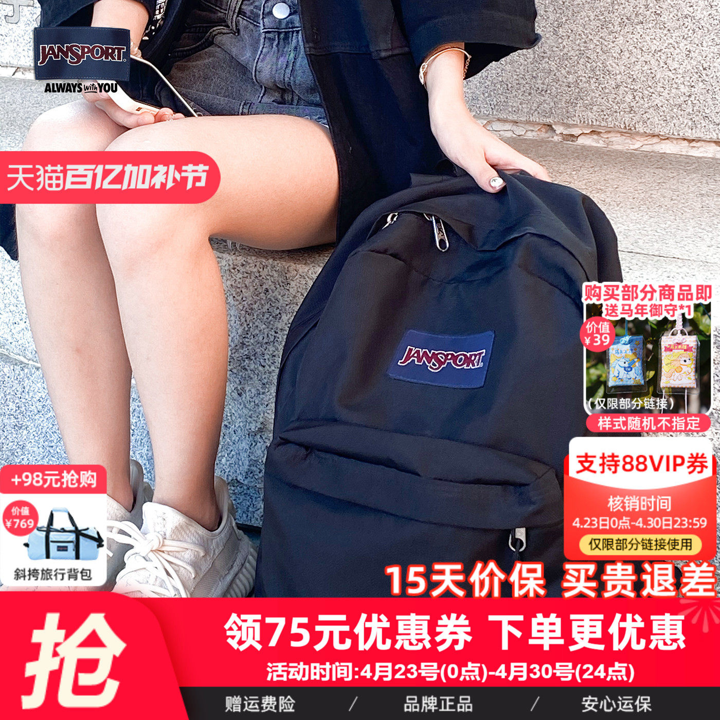 JanSport初中学生书包女双肩背包26年新款旅行大容量男士电脑背包