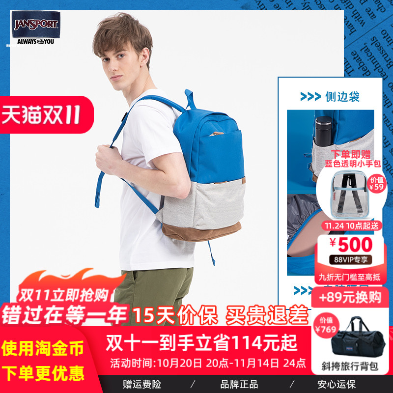 jansport双肩包时尚书包男士