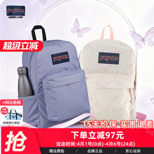 JanSport25新款蝶漾紫漾薰衣草紫学生书包休闲大容量女生双肩包