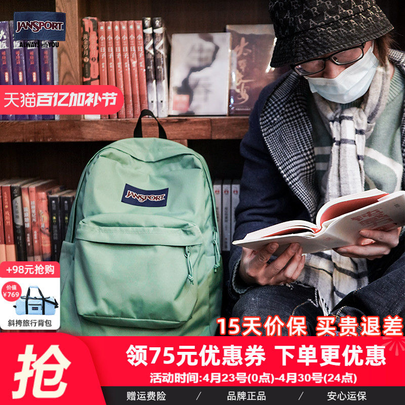 JanSport旗舰店薄荷曼波橄榄绿男女学生书包通勤电脑双肩背包96D