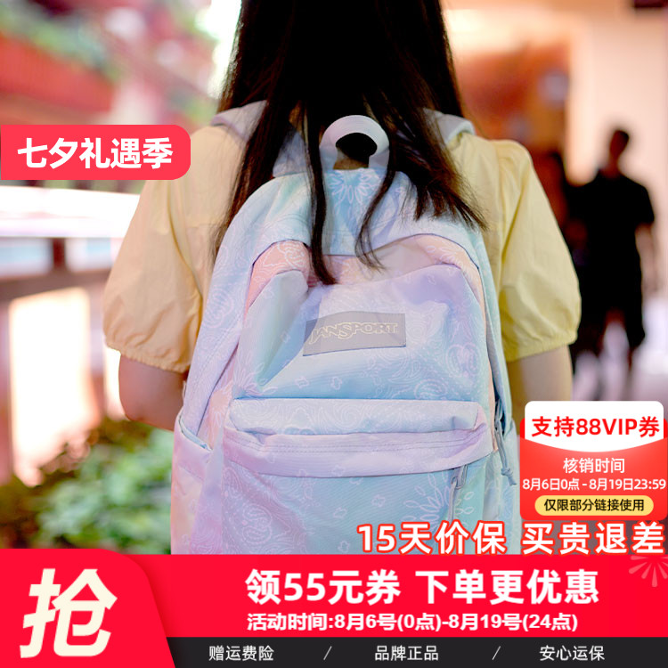 JanSport旗舰店爆款回归男女学生书包大容量渐变色腰果花双肩包