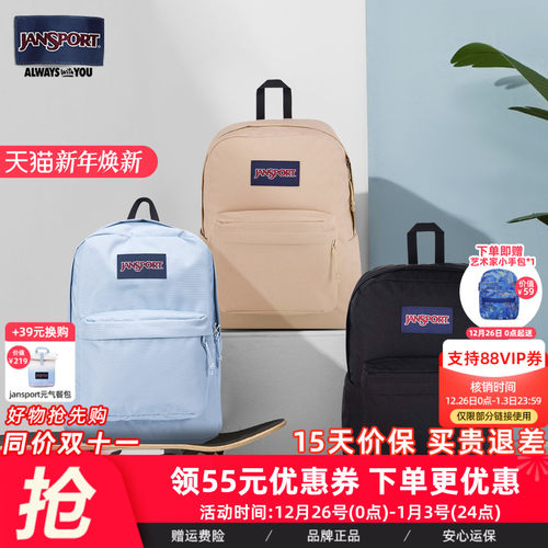 JanSport旗舰店25年新款20L雾霾蓝中号小学生书包轻便户外旅行包