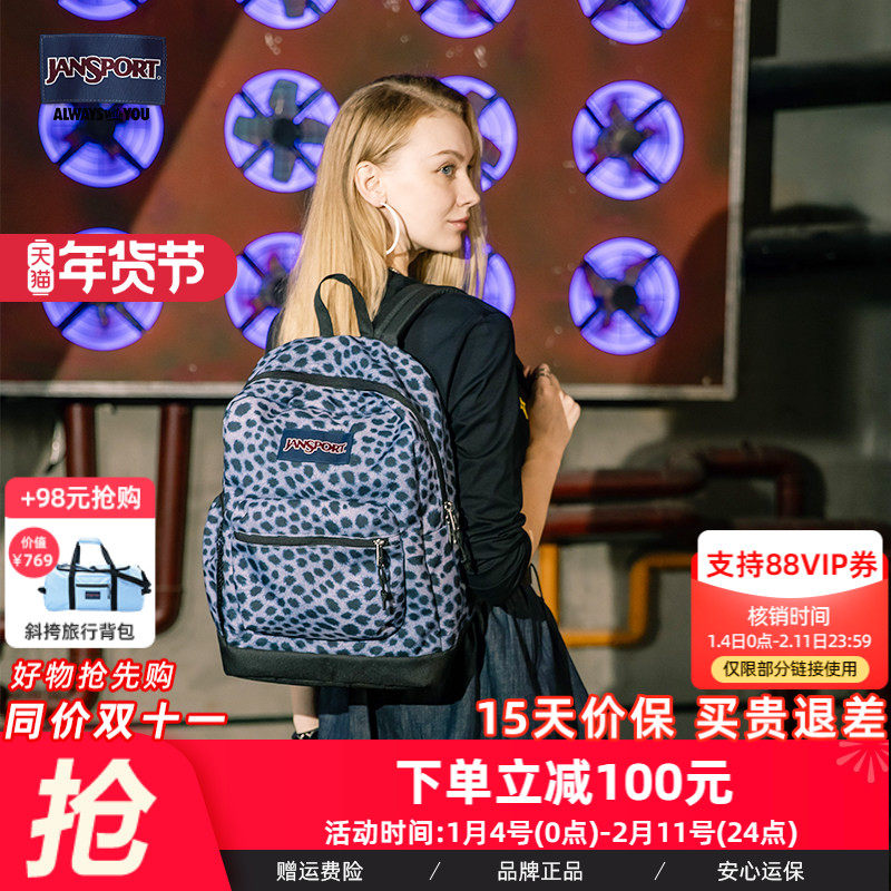 JanSport旗舰店25年新款豹富印花双肩背包轻便旅行学生通勤电脑包