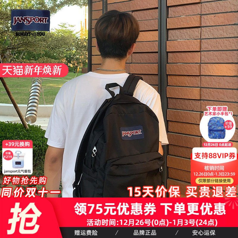 Jansport运动男女双肩包