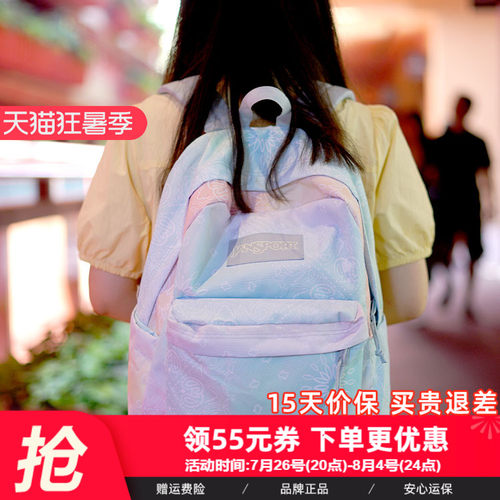杰斯伯清新渐变色学生书包双肩包