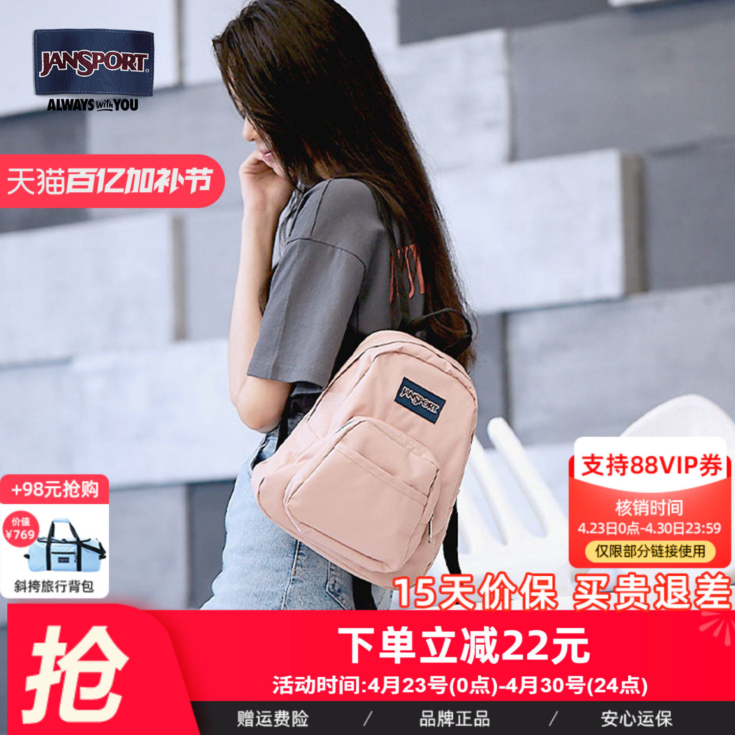 JanSport蜜蜡粉双肩包学院风轻便女小型旅游书包可爱迷你通勤背包