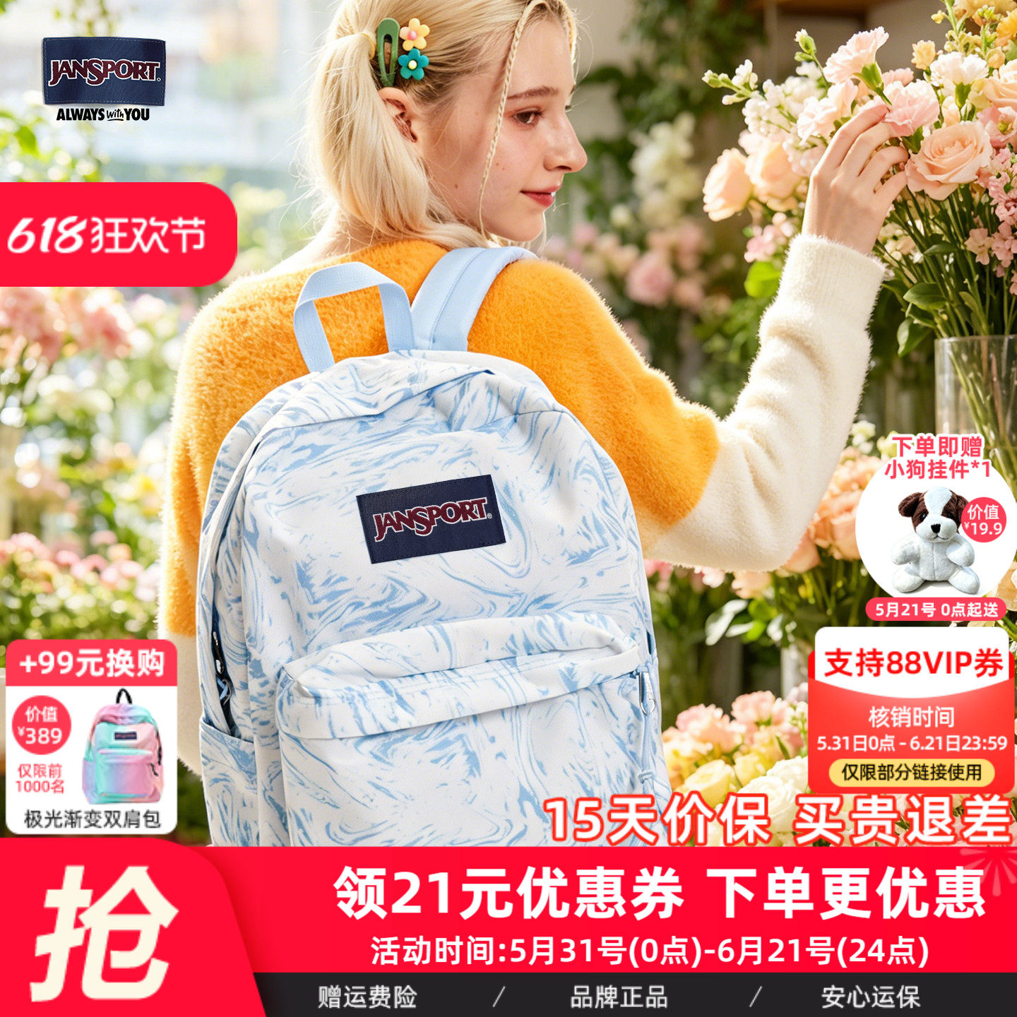 Jansport杰斯伯蓝麦旋风热销品回归流体线条双肩书包大学生电脑包
