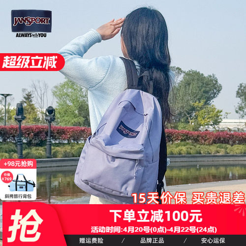 JanSport25年新款紫漾男女学生书包双肩背包户外轻便电脑包