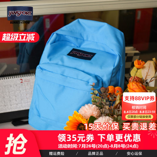 JanSport25年款鸢尾蓝双肩背包