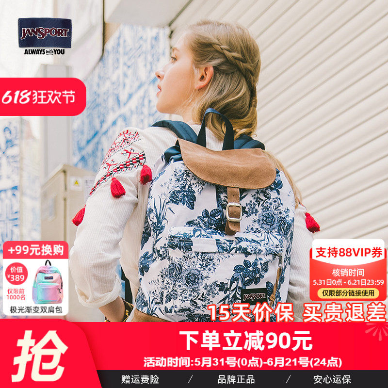 【瑕疵款】JanSport双肩包素雅电脑包国潮风青花瓷背包