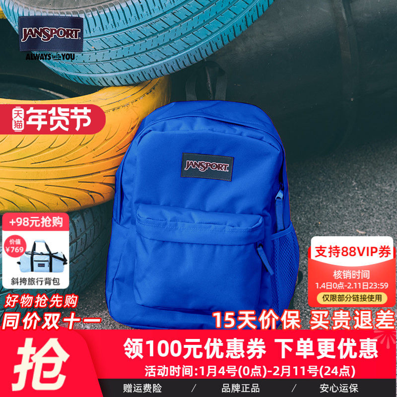 JanSport旗舰店克莱因蓝双肩背包大学生女高中轻便旅行通勤电脑包,箱包皮具/热销女包/男包,双肩背包,淘宝优惠券,粉丝福利购,淘宝优惠卷
