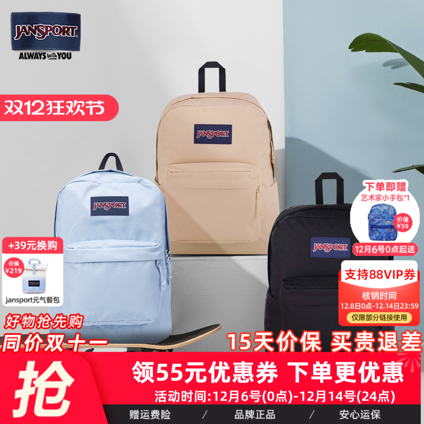 JanSport旗舰店25年新款20L雾霾蓝中号小学生书包轻便户外旅行包