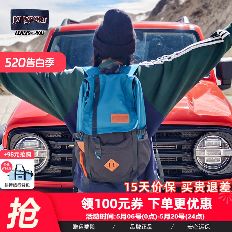 【微瑕】JanSport户外旅行双肩大容量背包男电脑女书包露营防泼水