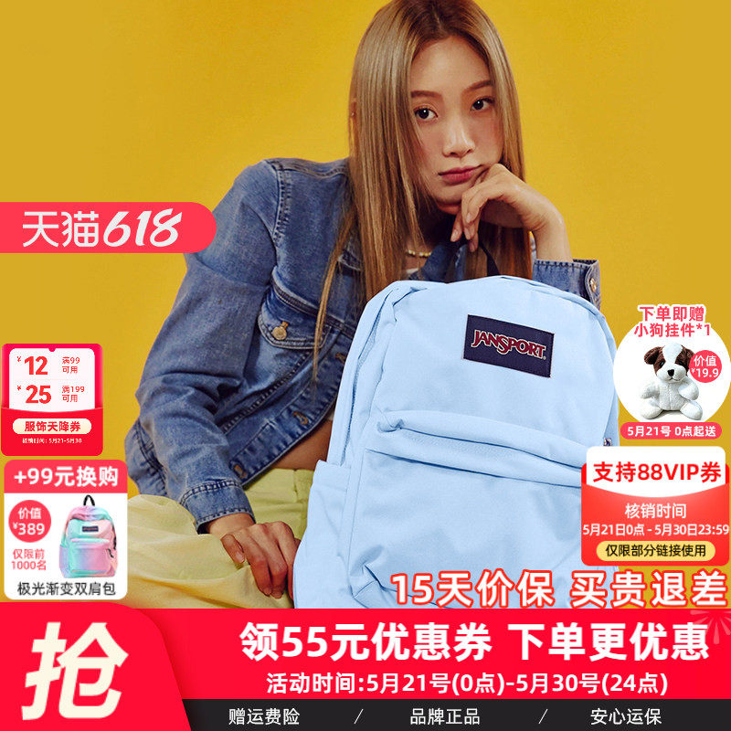 JanSport雾霾蓝风铃蓝多巴胺双肩包女学生书包电脑背包旅游轻便