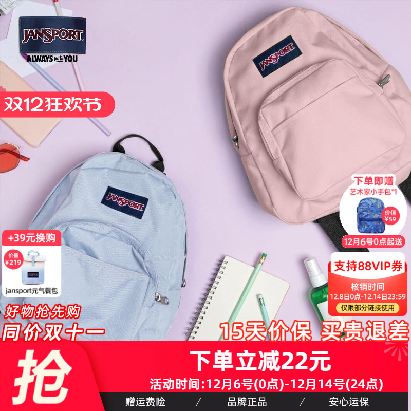 百搭双肩背包Jansport
