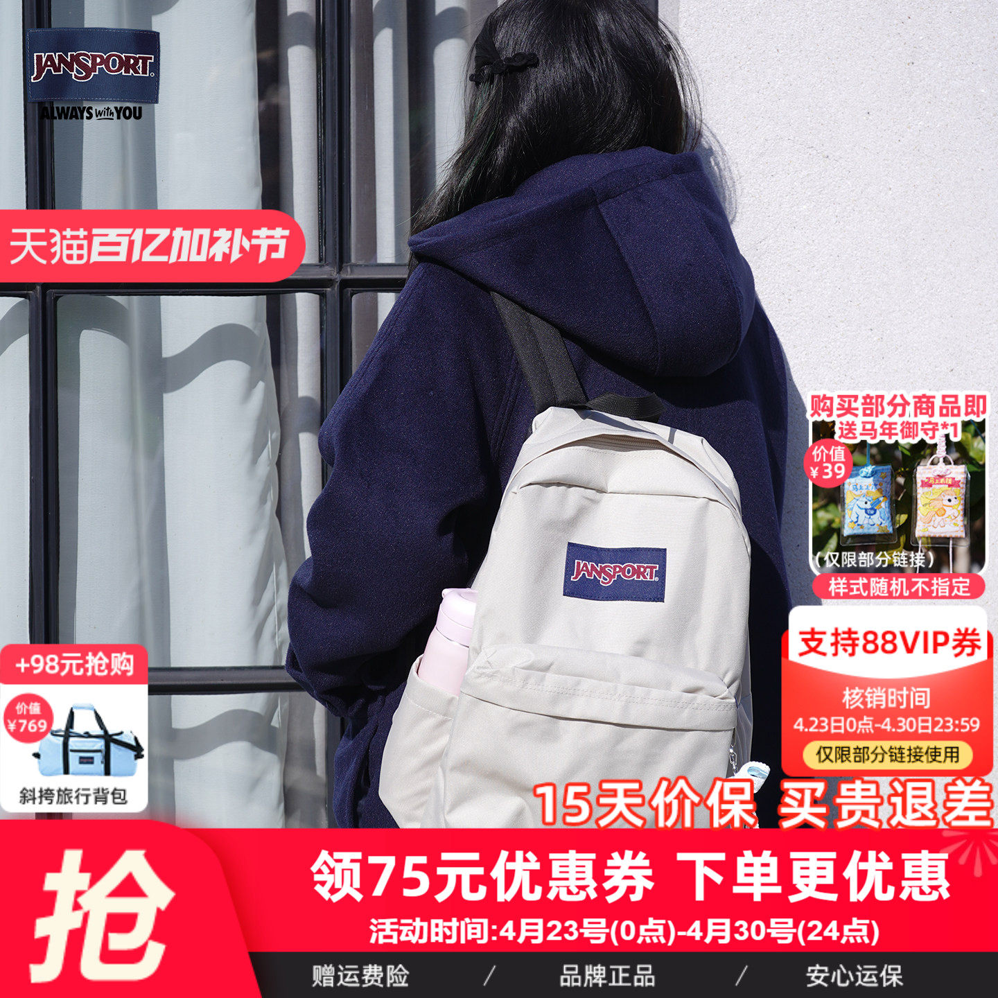 JanSport初高学生书包双肩包百搭款简约时尚轻便质感灰奶漾背包