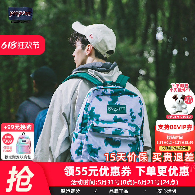 JanSport小众印花绿野牛奶扎染双肩个性学生书包男女休闲旅游背包