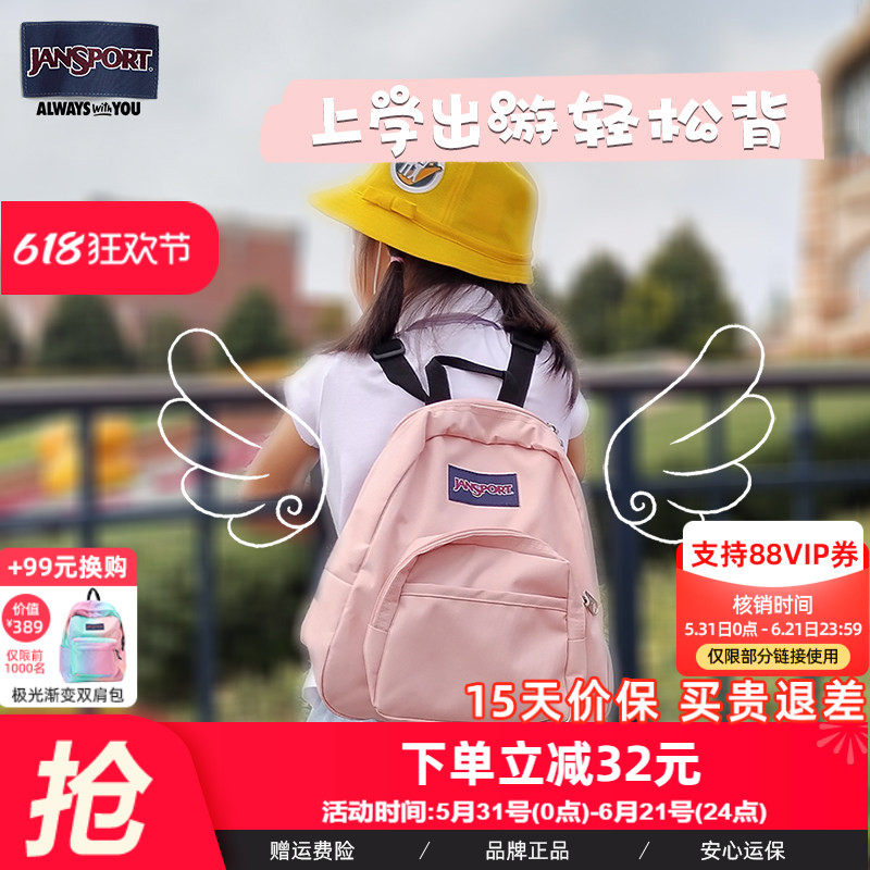 JanSport幼儿园儿童书包男孩女孩小学生mini迷你