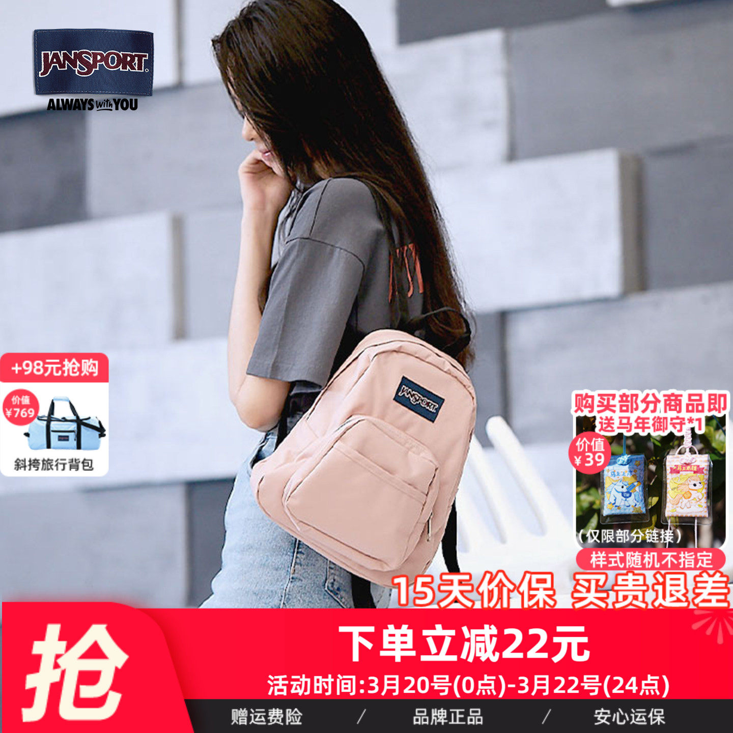 JanSport蜜蜡粉双肩包学院风轻便女小型旅游书包可爱迷你通勤背包