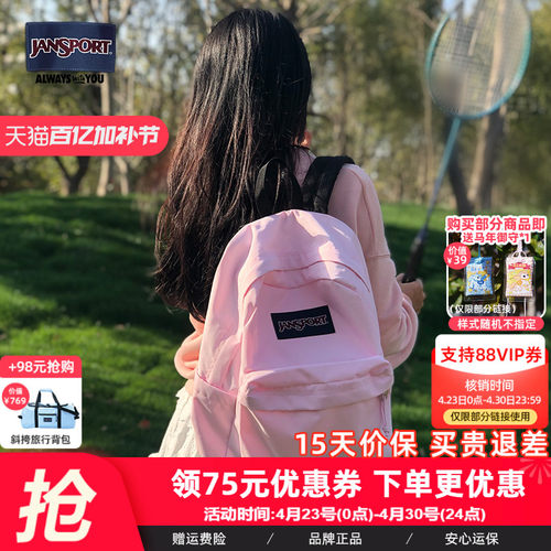 jansport小清新学生双肩包