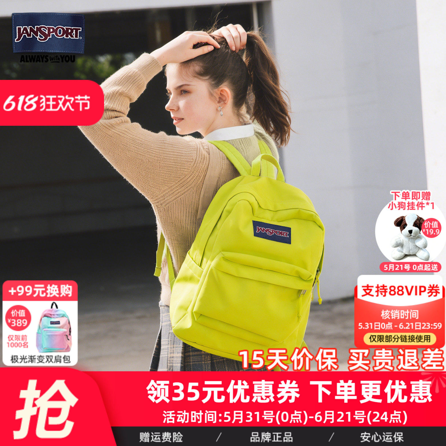 JanSport双肩包女学生校园书包休闲背包少女风荧光绿