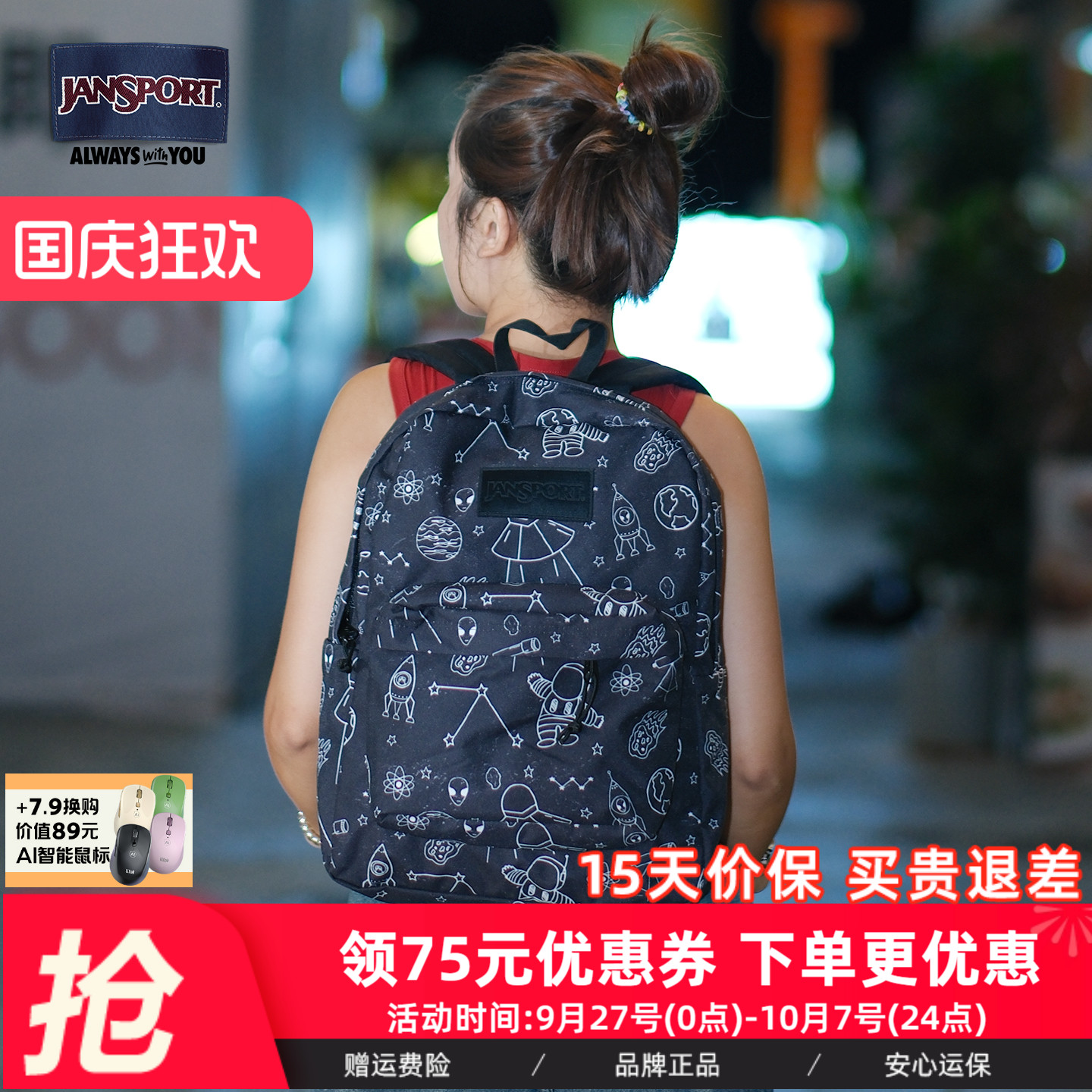 jansport校园通勤户外男女通用