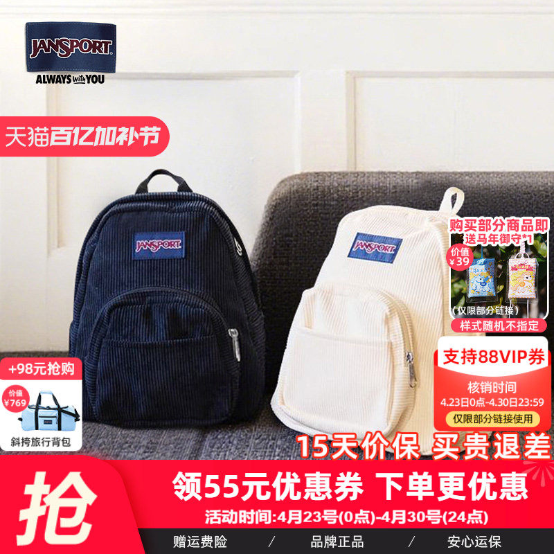 JanSport迷你灯芯绒高颜值女轻便旅游通勤双肩女孩经典黑小型背包