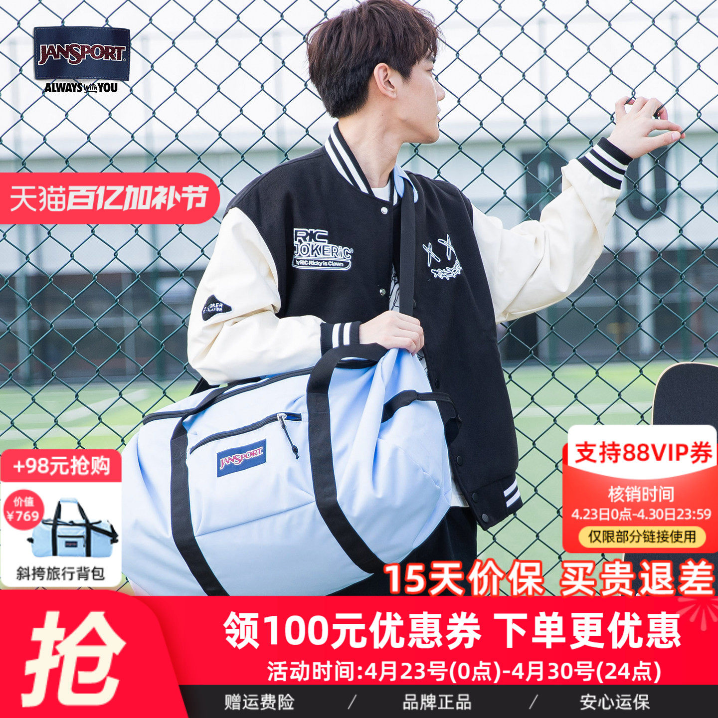 JanSport户外甜酷旅行袋单肩运动斜挎包健身包出差百搭经典