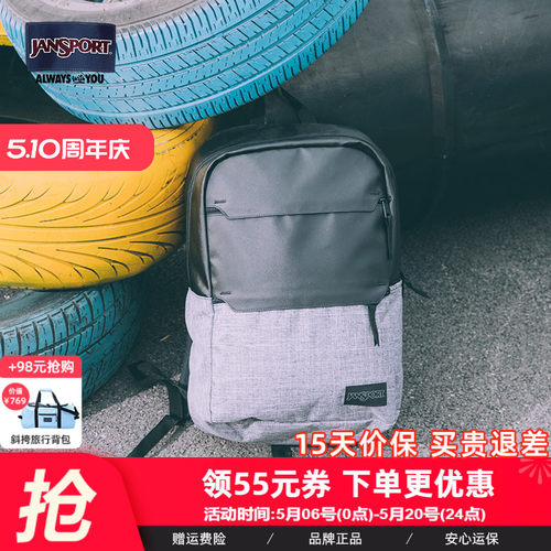 Jansport校园休闲通勤双肩背包