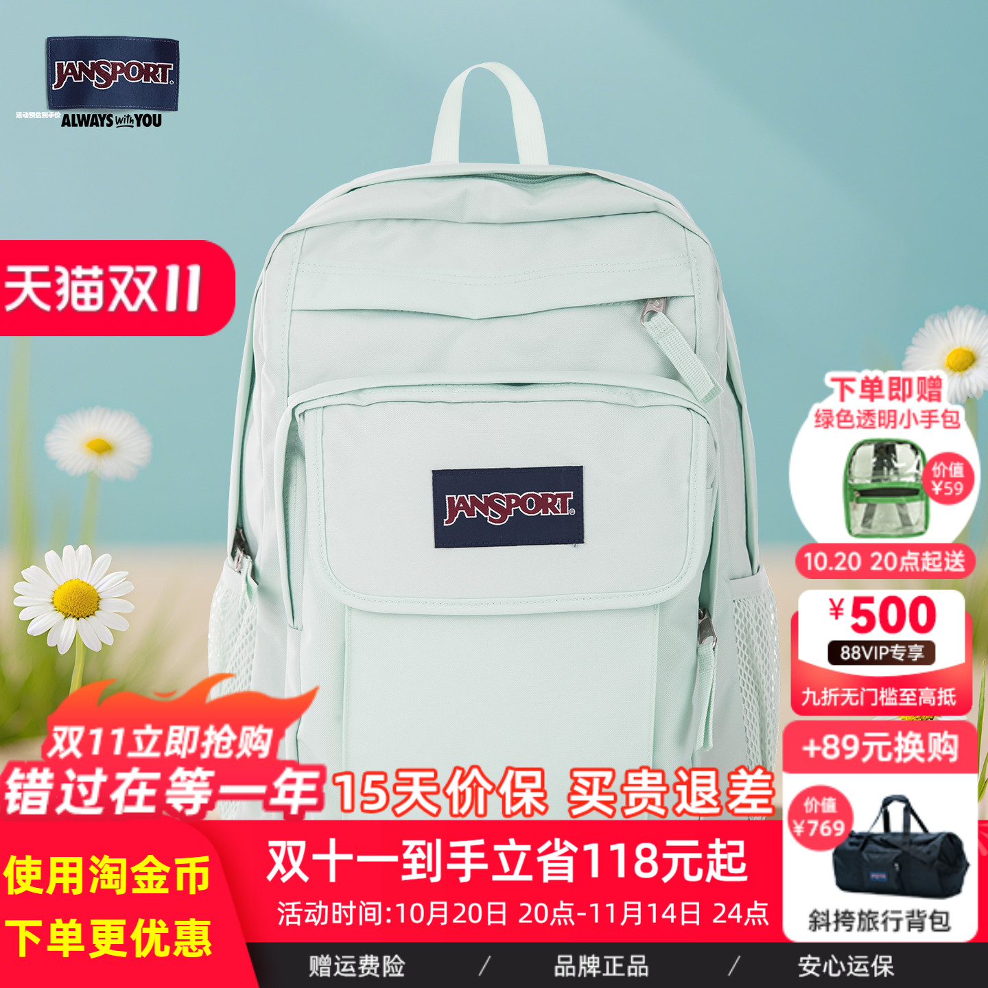 Jansport休闲校园通勤男女通用