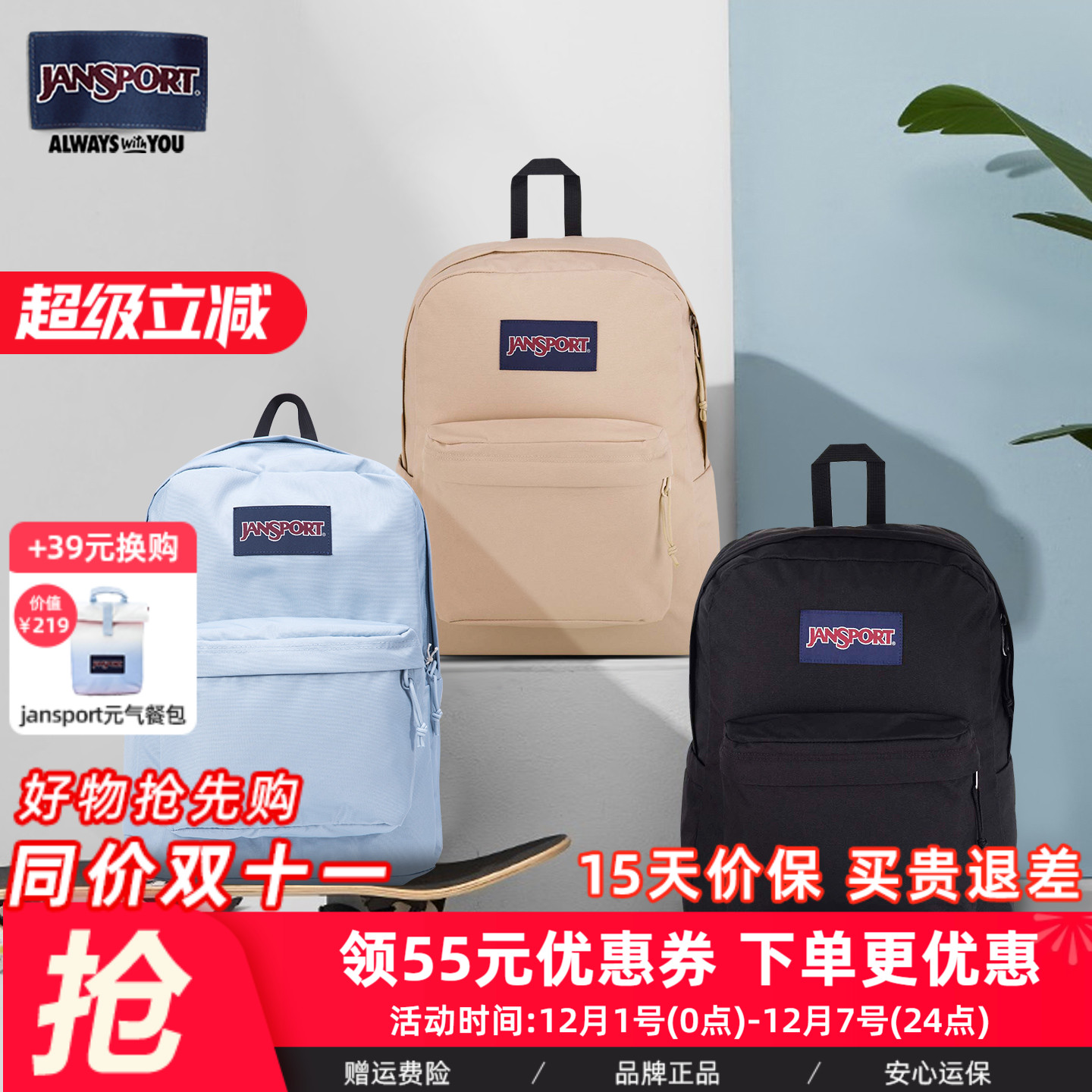 JanSport旗舰店25年新款20L雾霾蓝中号小学生书包轻便户外旅行包