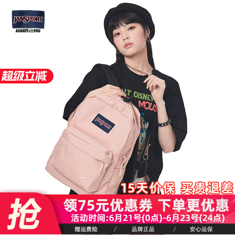 JanSport经典双肩包初高中男女欧若风蜜蜡粉雾霾蓝city 