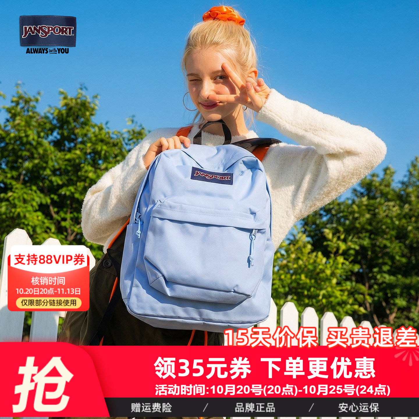 JanSport风铃蓝多巴胺双肩包学生书包电脑背包旅游轻便