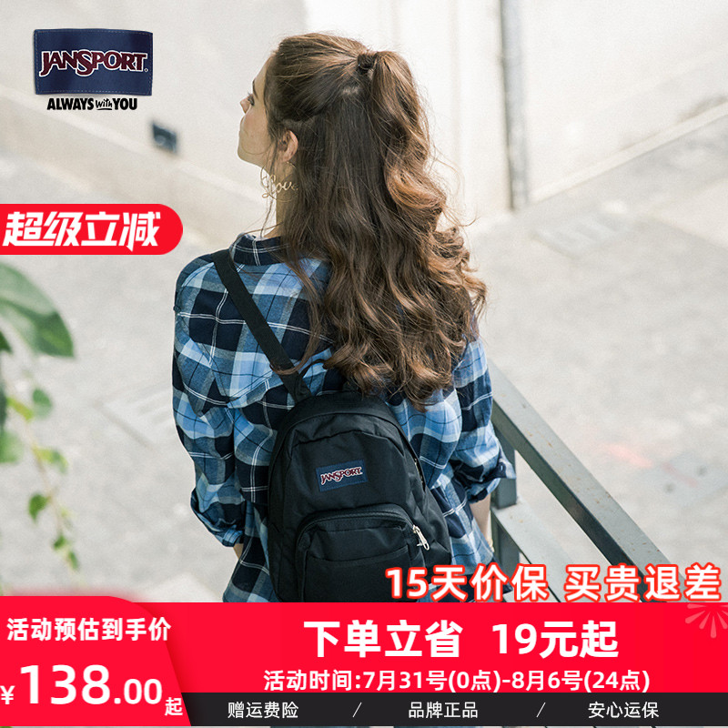 百搭双肩背包Jansport