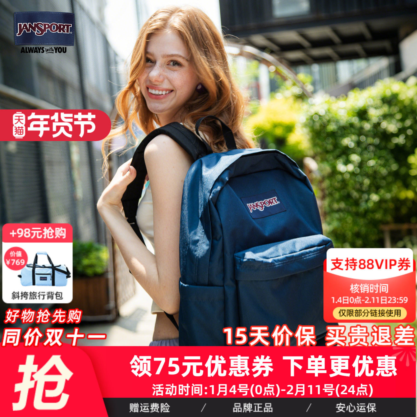 JanSport杰斯伯经典双肩包多巴胺风百搭背包海军蓝大学生旅行包,运动包/户外包/配件,双肩背包,淘宝优惠券,粉丝福利购,淘宝优惠卷
