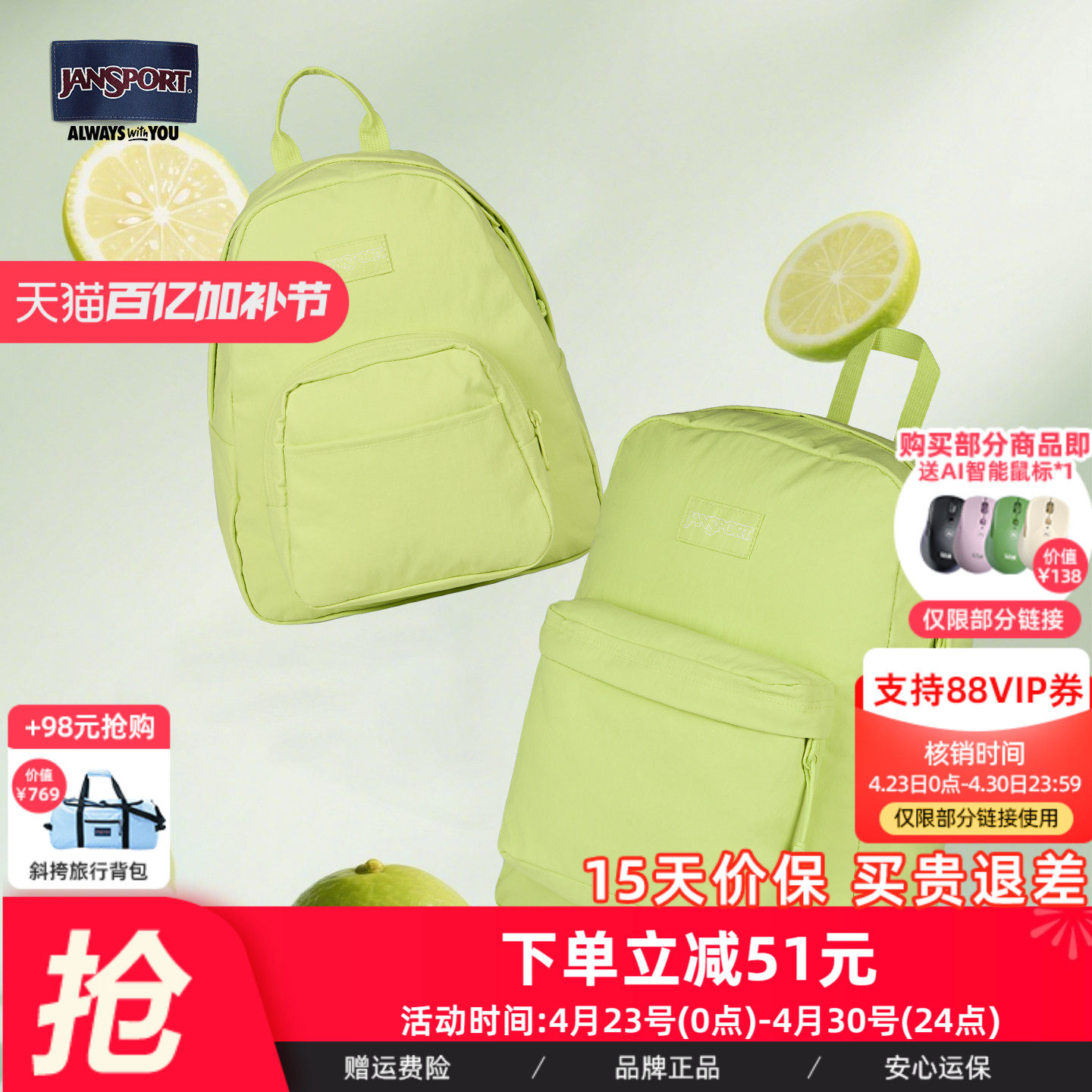 JanSport双肩包25年新款苹果绿学生书包时尚通勤电脑包轻便旅行包