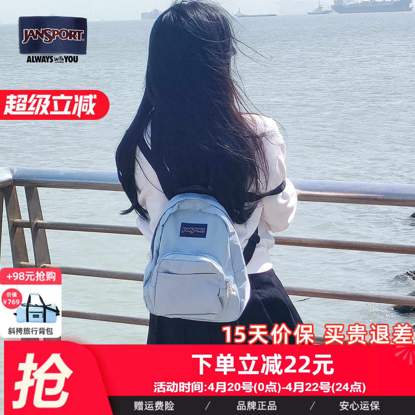 JanSport时尚迷你雾霾蓝小书包女大学生轻便双肩背包旅游通勤包