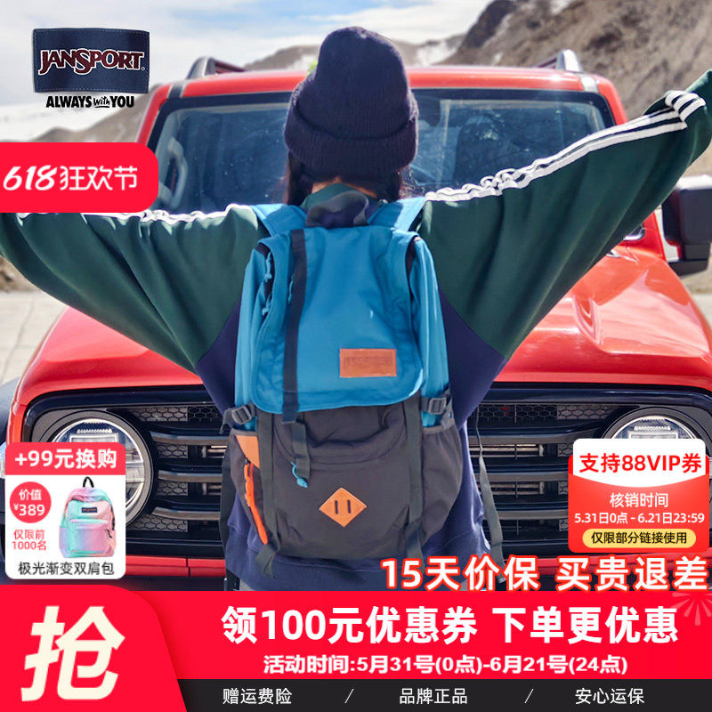 【微瑕】JanSport户外旅行双肩大容量背包男电脑女书包露营防泼水
