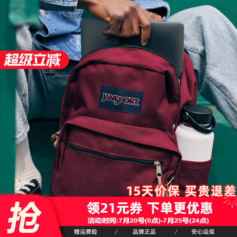 Jansport机场同款JanSport双肩背包暮光原深紫酒红色书包皮革4QVA