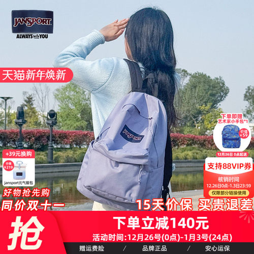 JanSport25年新款紫漾上青云男女学生书包双肩背包户外轻便电脑包