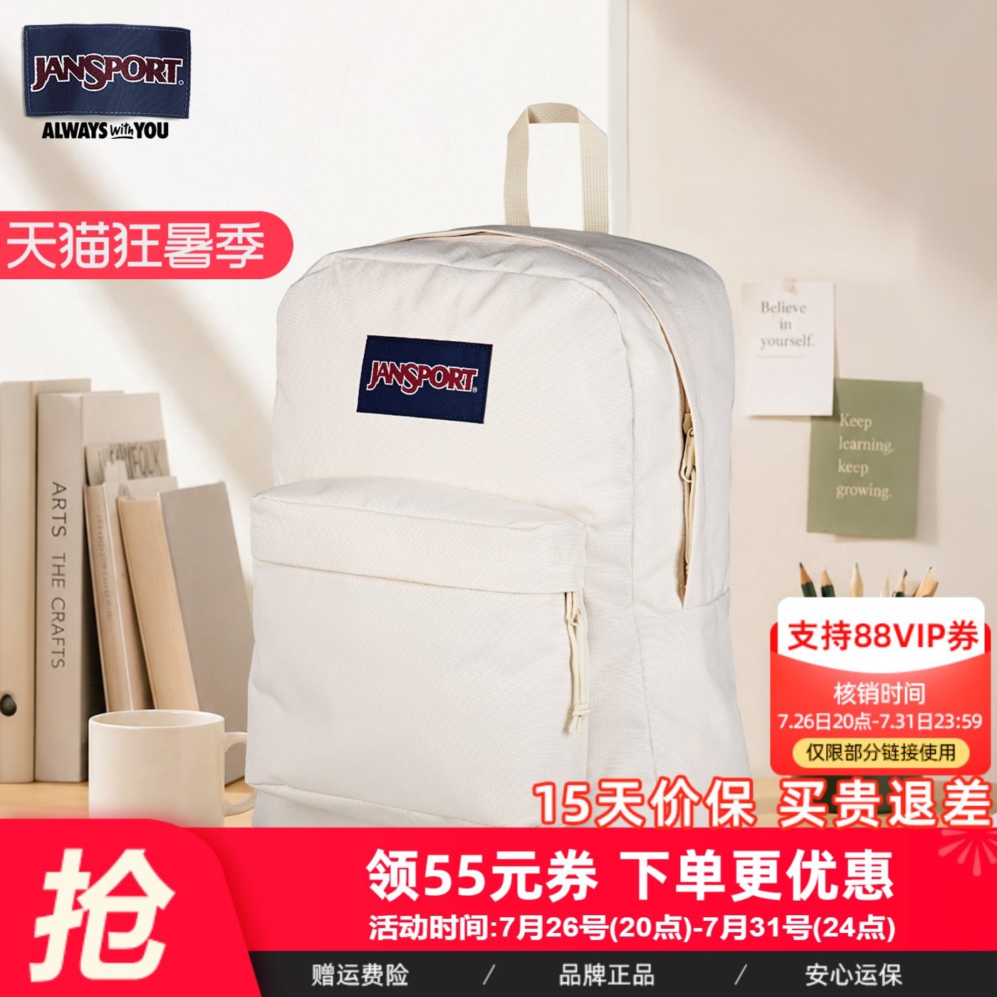 JanSport初高学生书包双肩包百搭款简约时尚轻便云雾白纯色背包