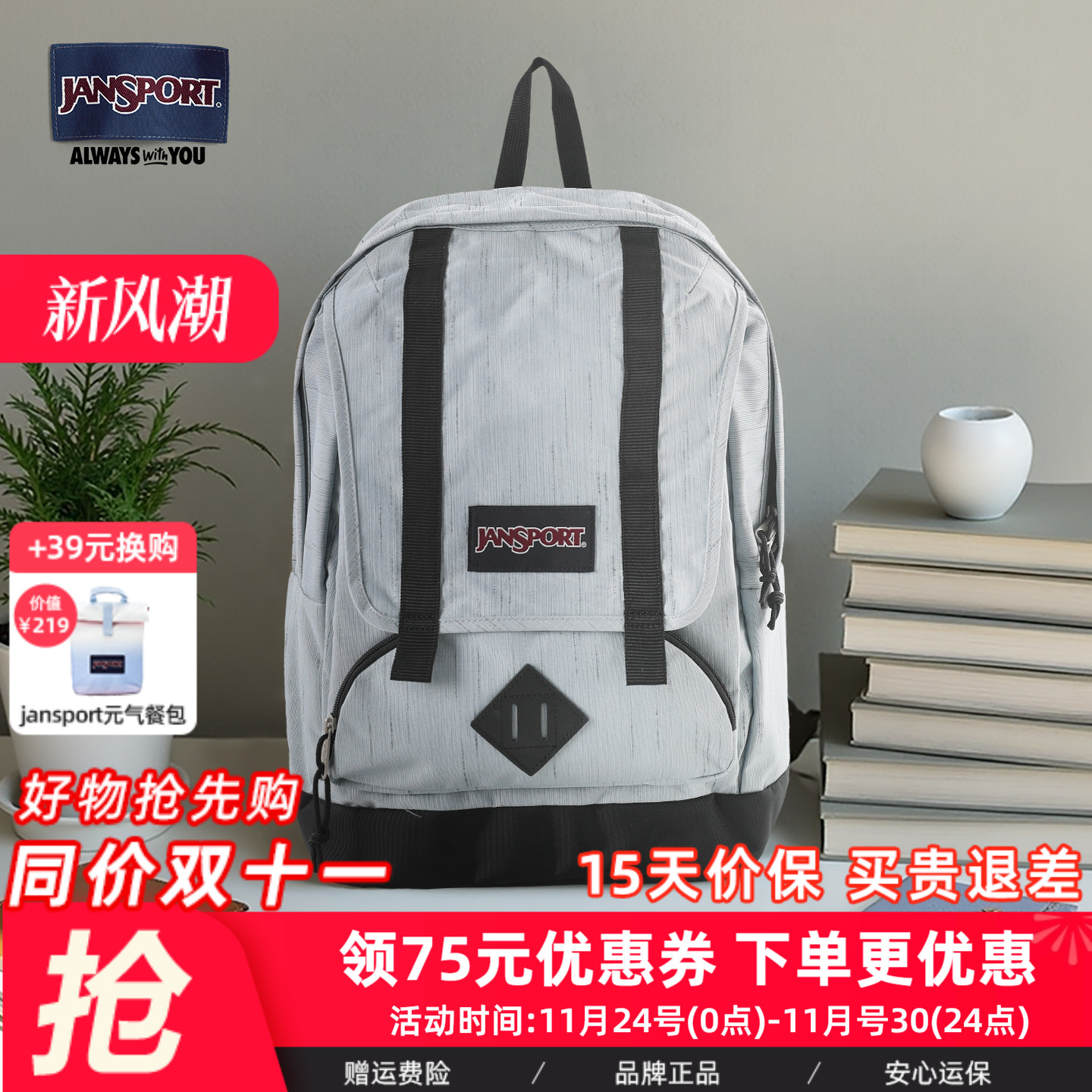 Jansport双肩包男初高中学生书包女大容量旅行背包轻便电脑包