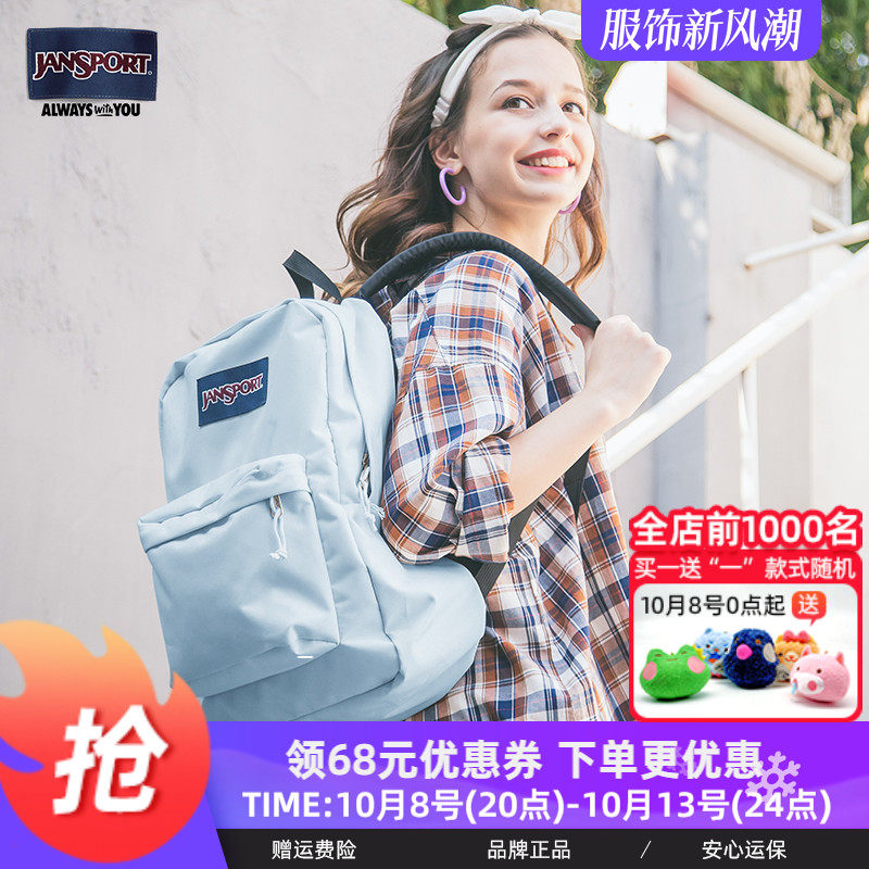 jansport蜜蜡粉雾霾蓝多巴胺时尚潮流清新夏学生潮双肩书包百搭
