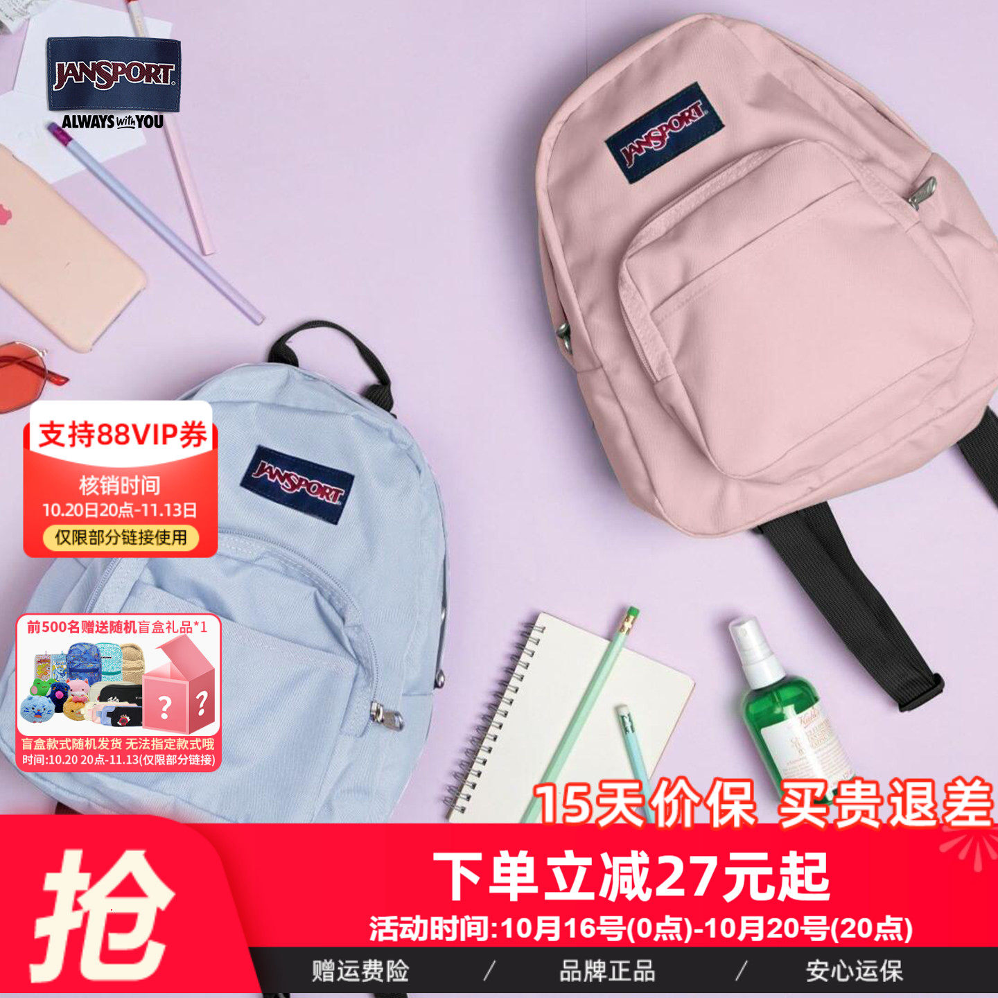 JanSport新潮百搭ins迷你双肩包mini时尚女经典黑蜜蜡粉雾霾蓝